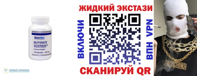 купить наркотики сайты Северская БУТИРАТ вода
