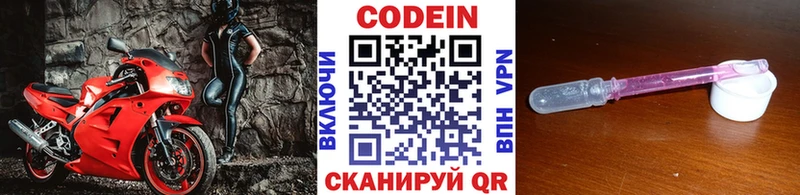 мориарти как зайти  цена наркотик  Северская  Codein напиток Lean (лин) 